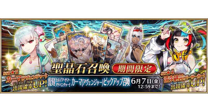 Fate/Grand Order 5th Anniversary Pre-Anniversary Campaign | Fate